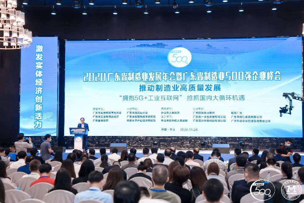 广东省制造业500强榜单新鲜出炉-lewin乐玩科技排名再创新高