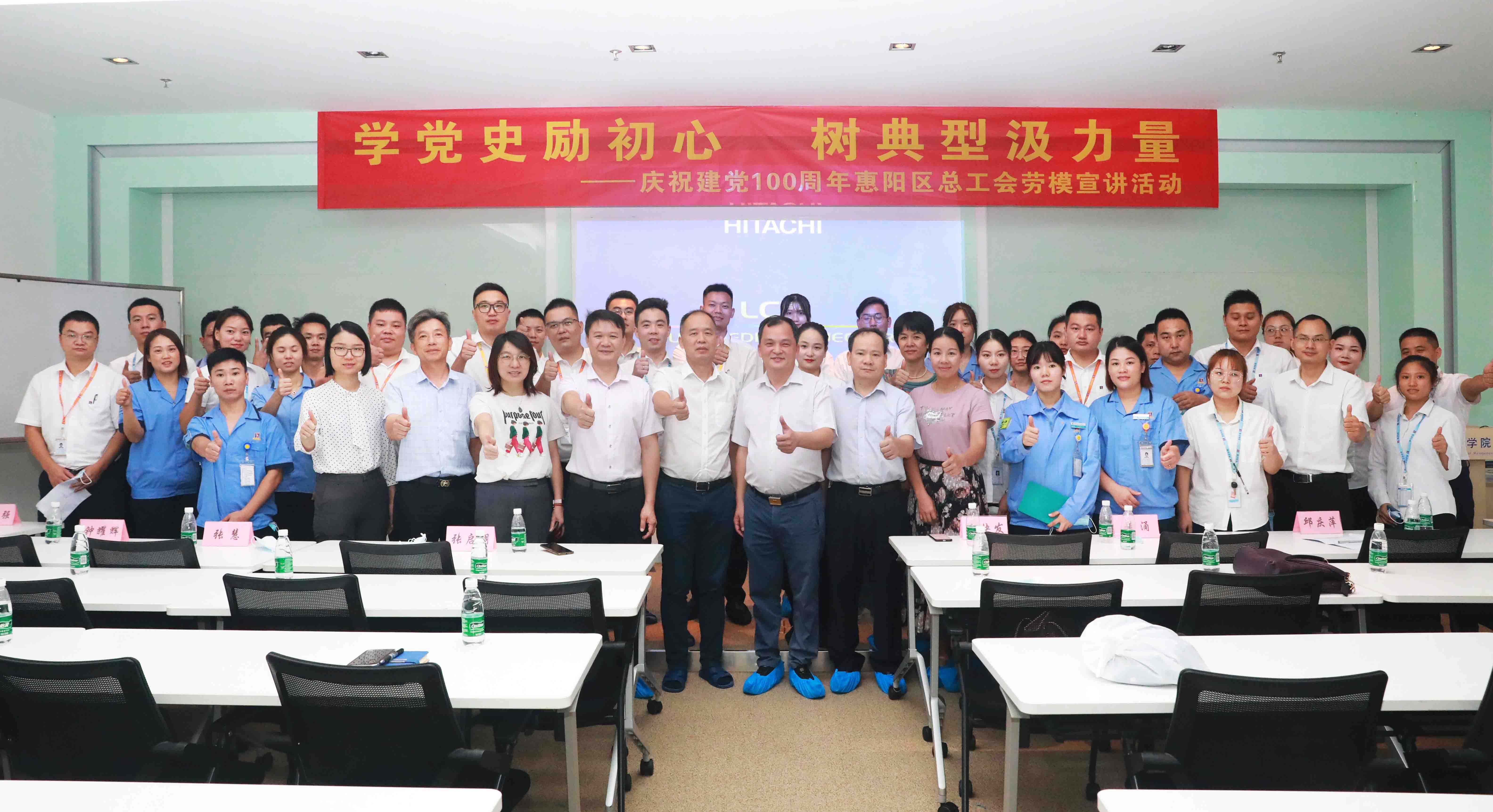 惠阳区总工会劳模宣讲会走进lewin乐玩科技