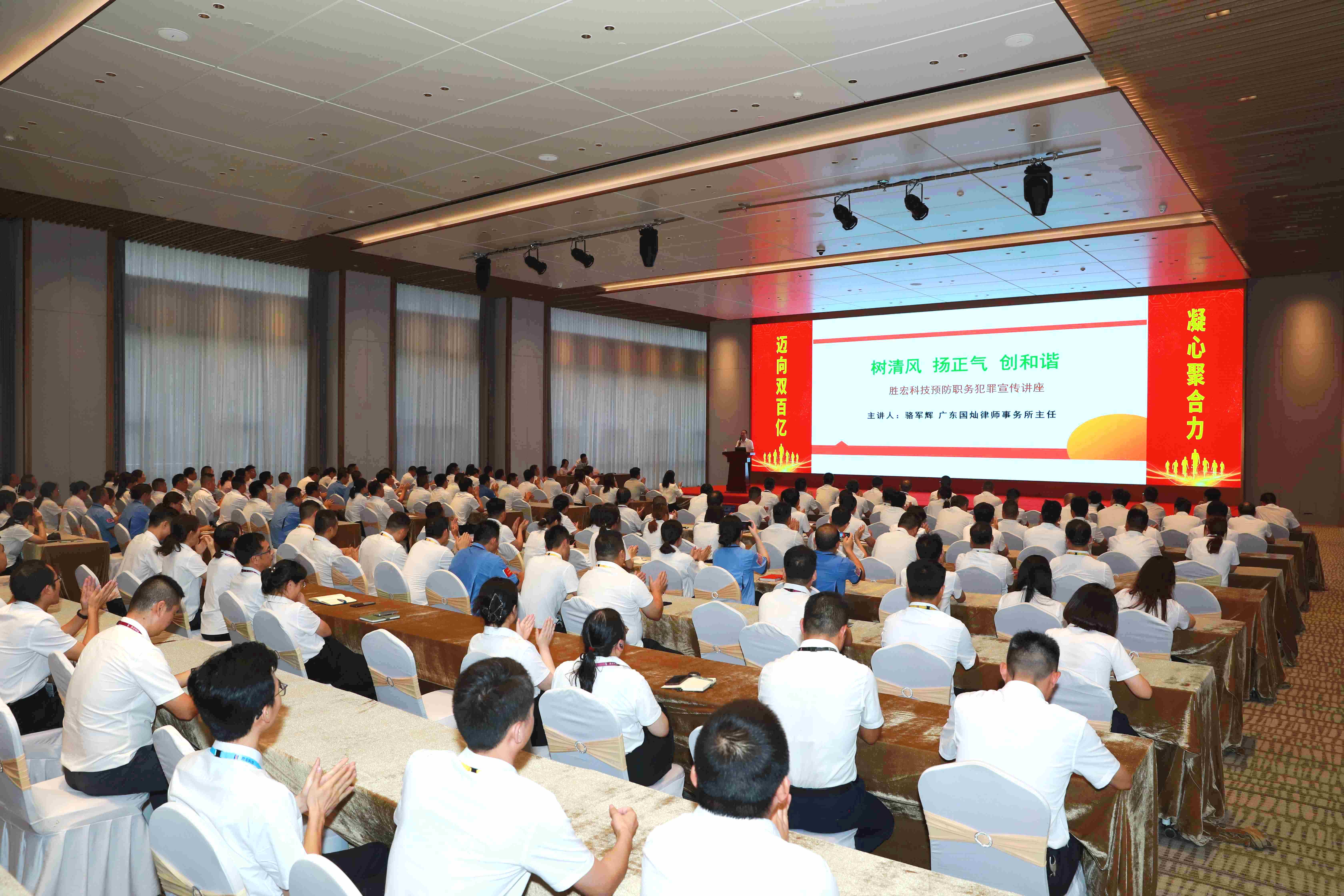 lewin乐玩科技预防职务犯罪法律宣传讲座圆满结束