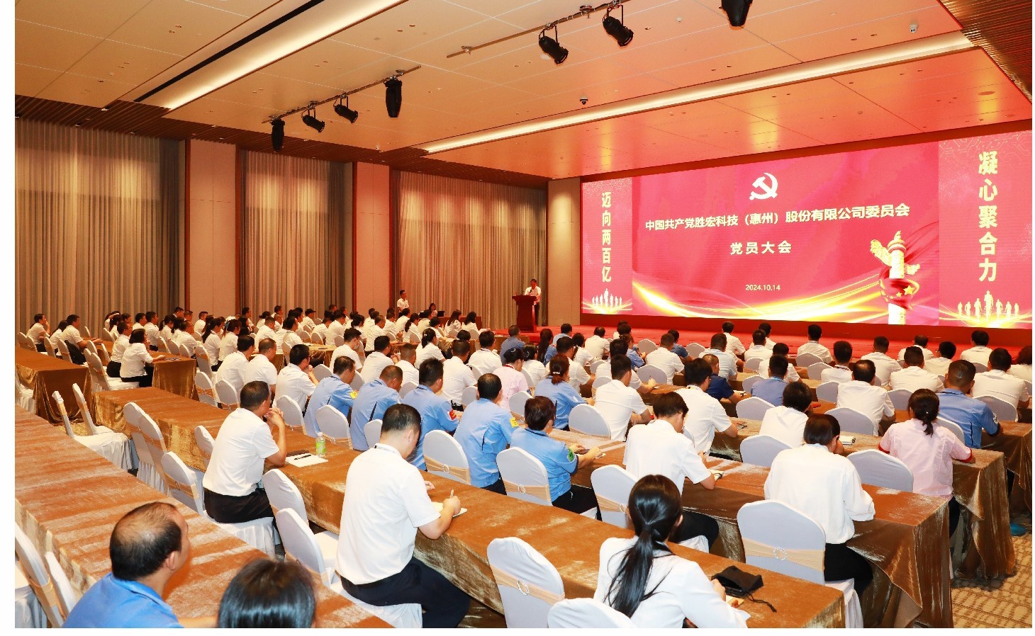 lewin乐玩科技党委党员大会圆满落幕，增设党委副书记一名